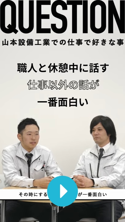 会社の行事・イベント